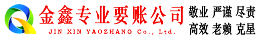 南海追债公司